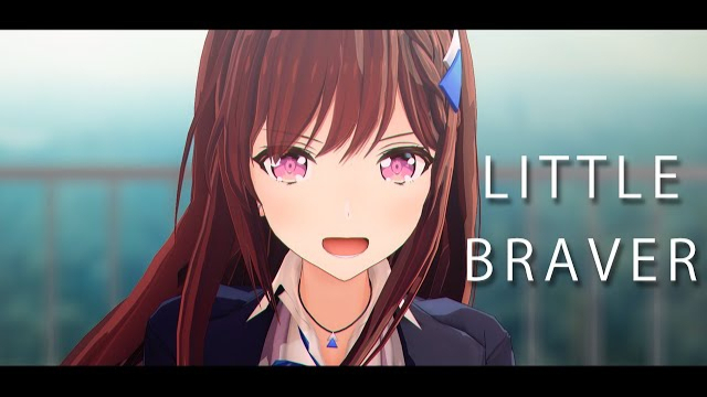Little Braver/道明寺可可亚【MV】